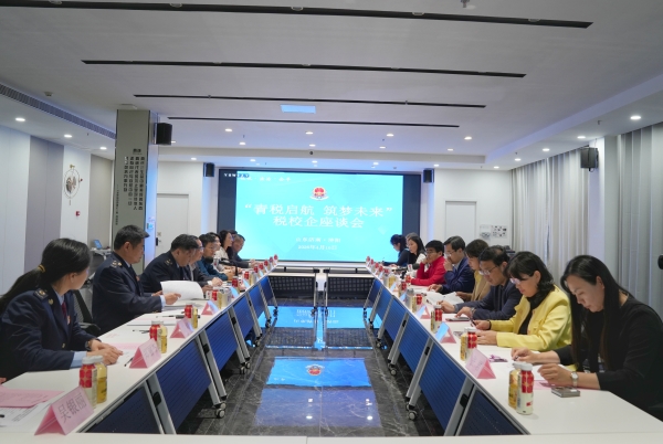税校企联动提升大学生税收法治素养